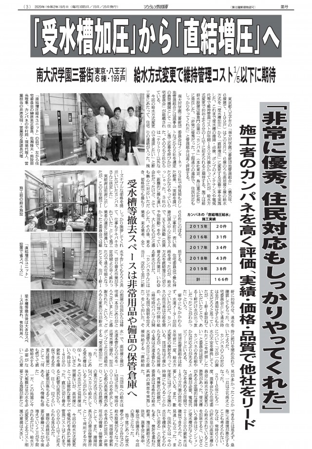 新着情報1 カンパネ 新着情報1 カンパネ