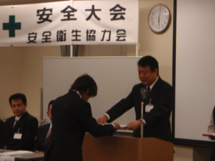 協力会社の安全表彰
