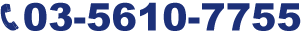 TEL. 03-5610-7755