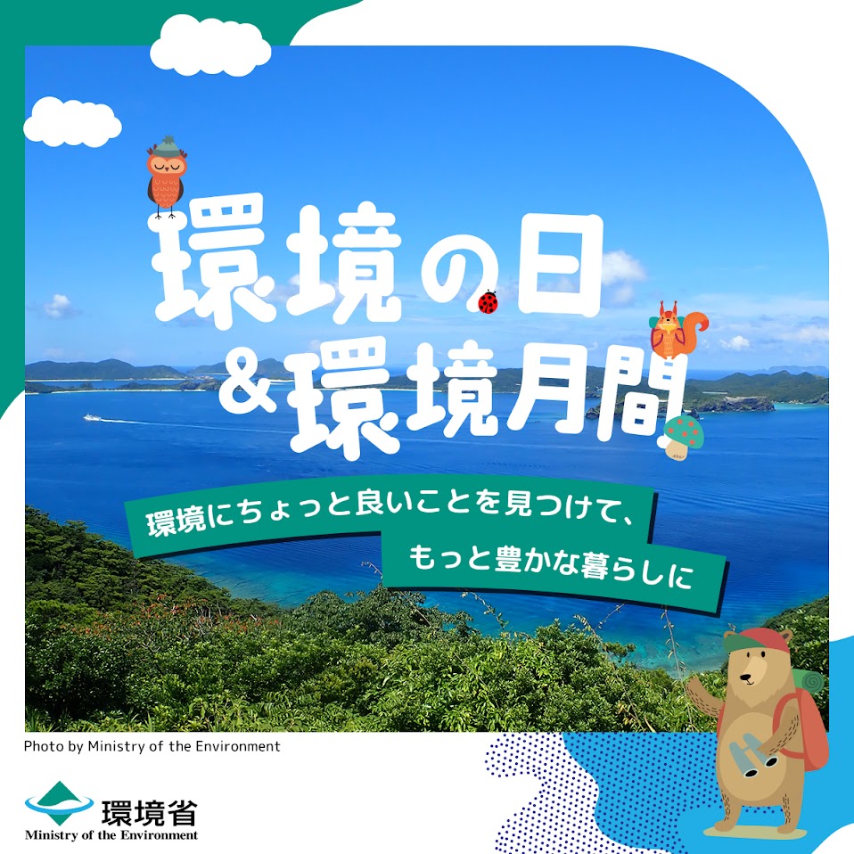 社長メッセージ